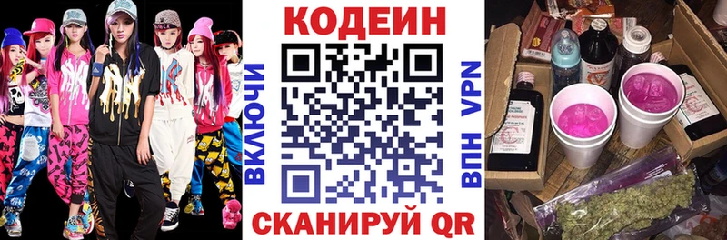 Кодеиновый сироп Lean Purple Drank  как найти наркотики  Норильск 