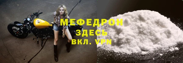 меф Горнозаводск