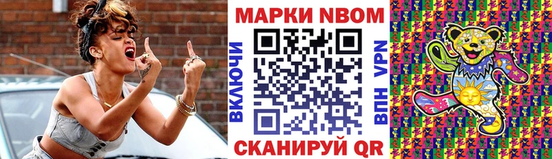 Марки N-bome 1,8мг  Норильск 